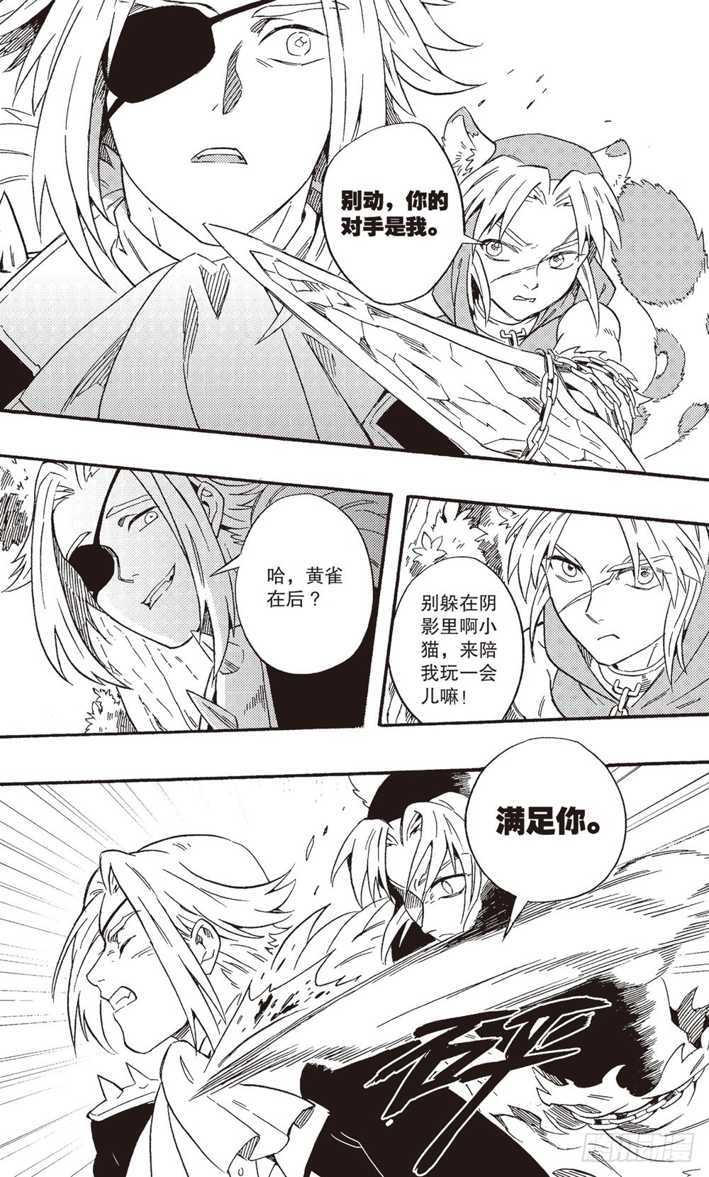 第16话 激战（下）-第27话