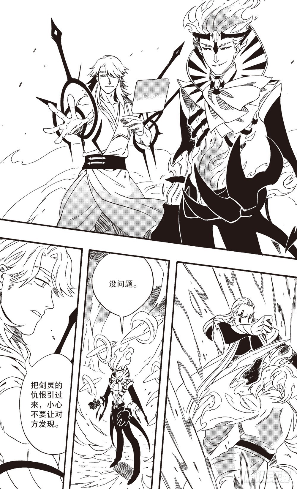 第16话 激战（下）-第27话