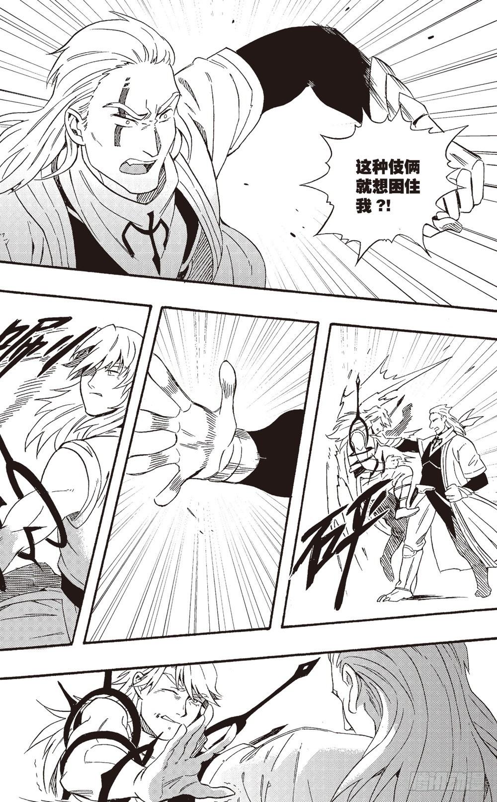 第16话 激战（下）-第27话