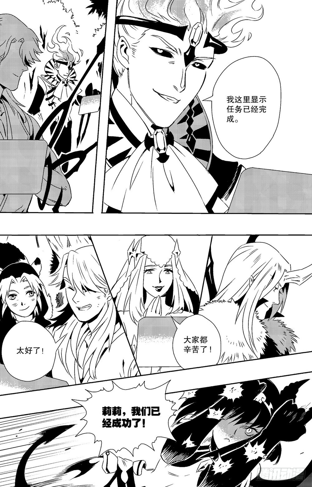 第18话 联盟（上）-第29话