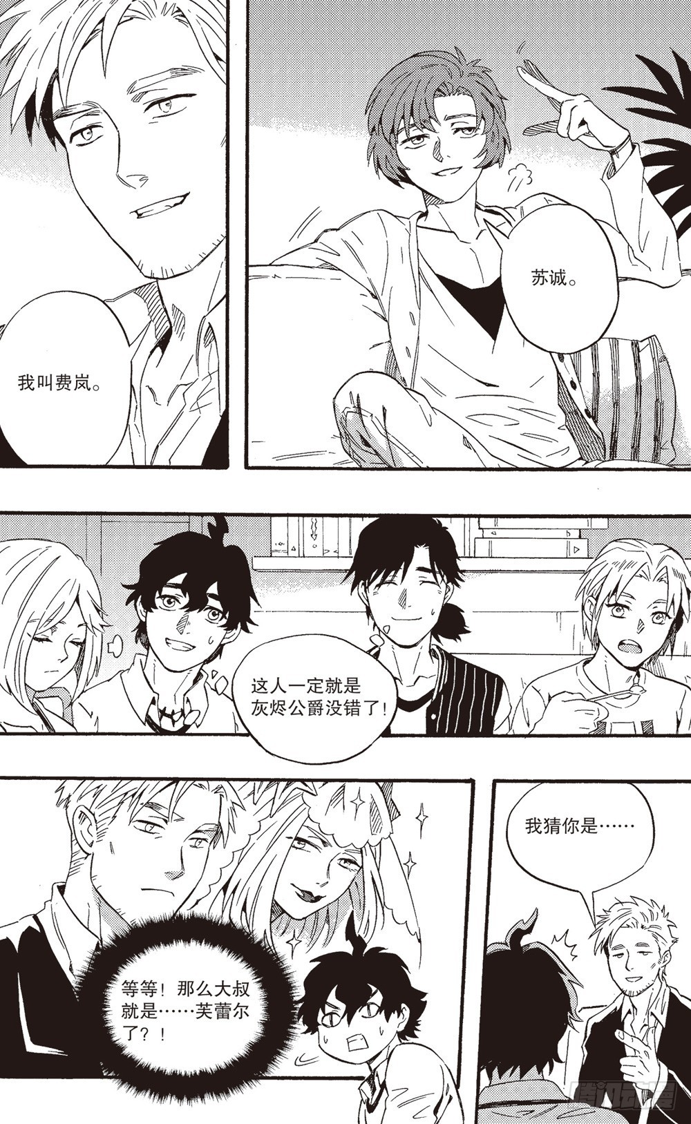 第18话 联盟（上）-第29话