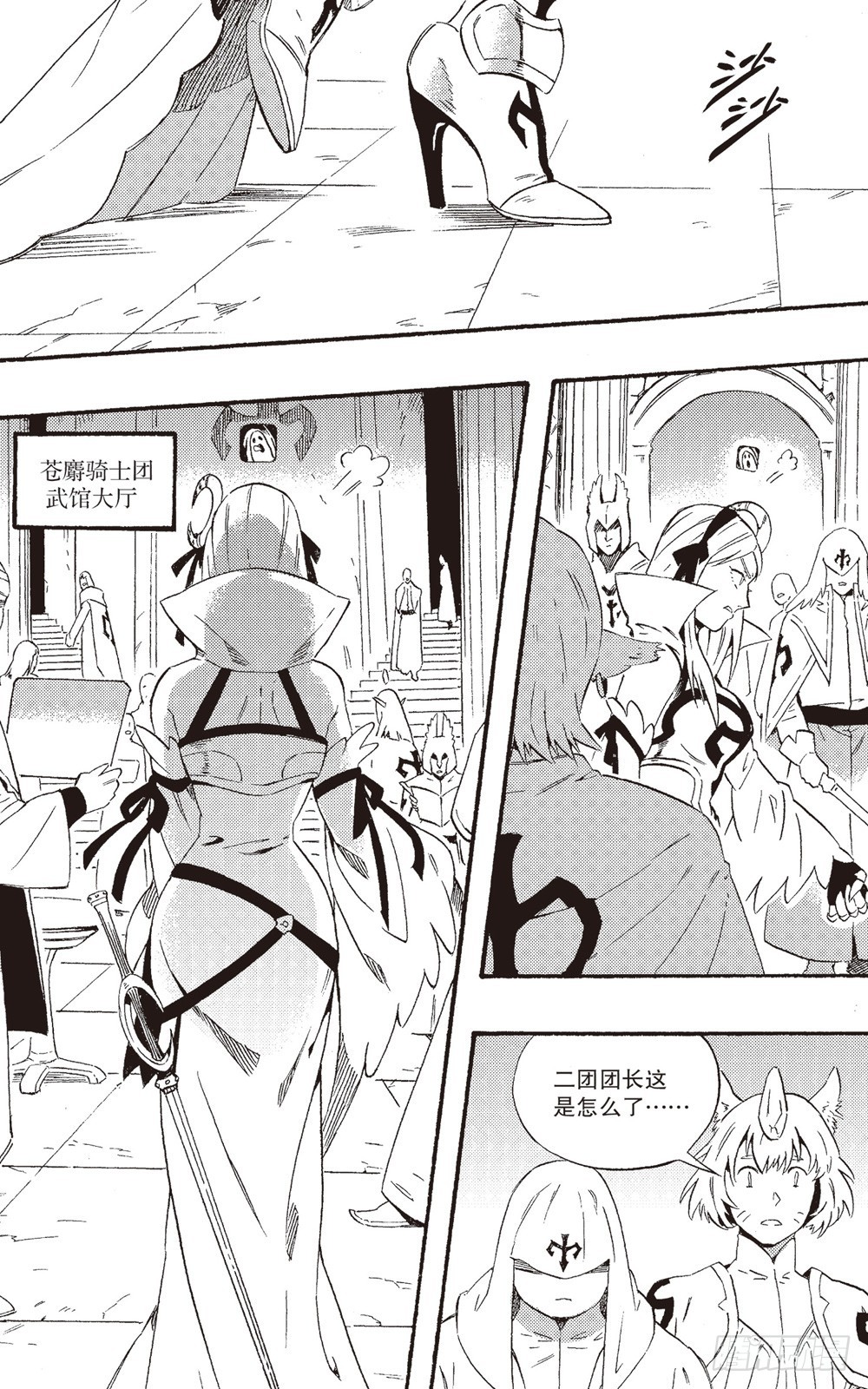 第18话 联盟（上）-第29话