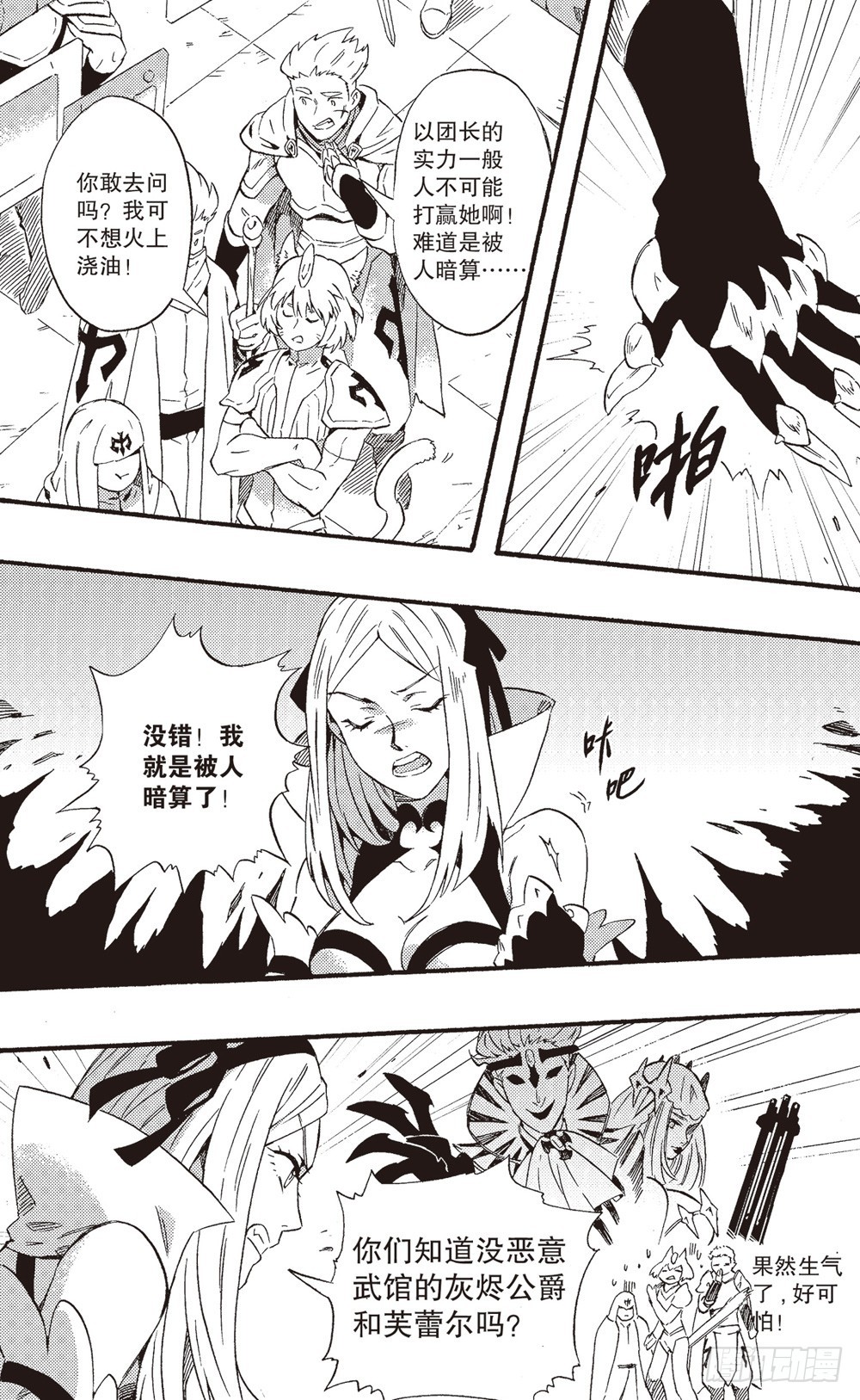 第18话 联盟（上）-第29话