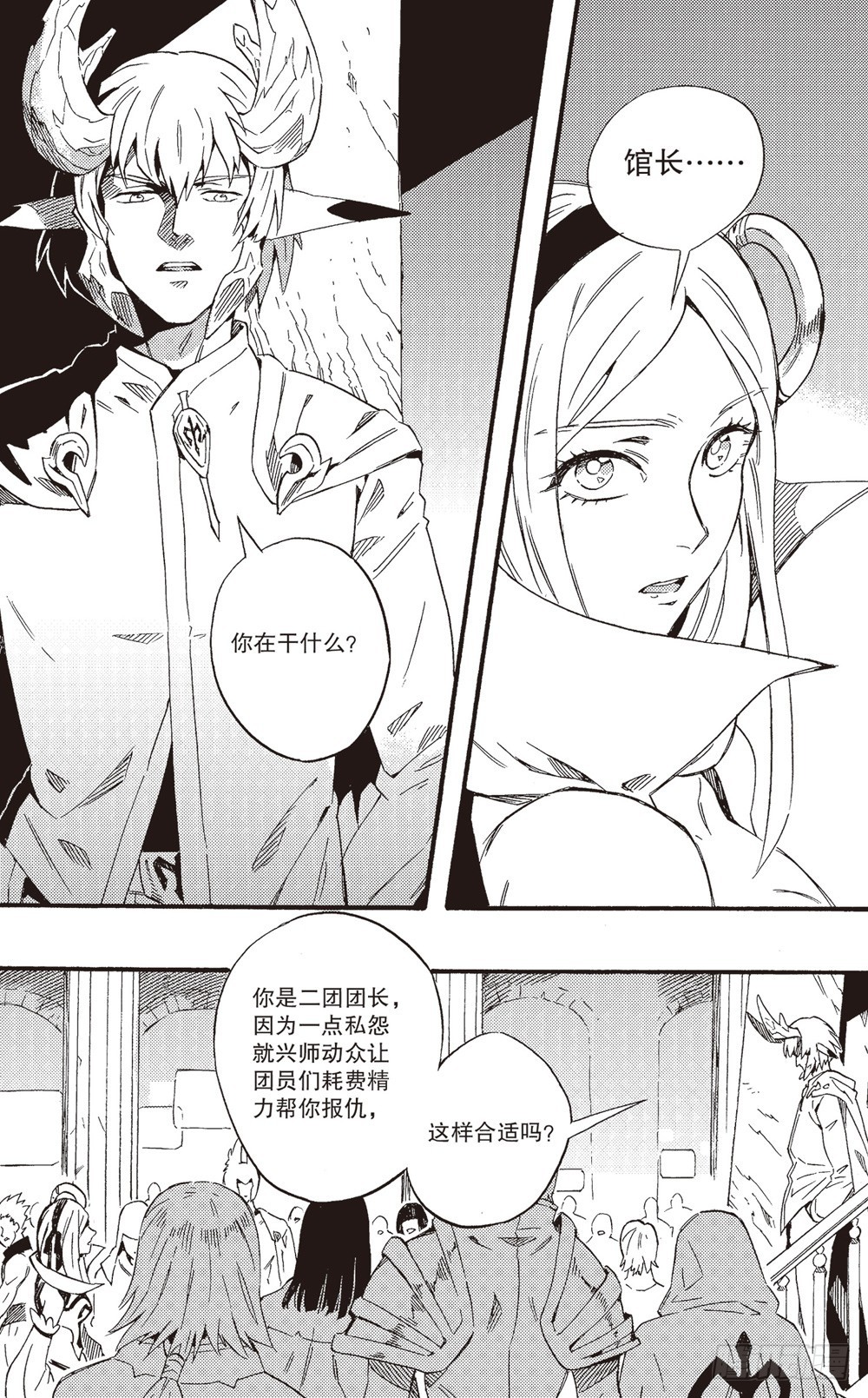 第18话 联盟（上）-第29话