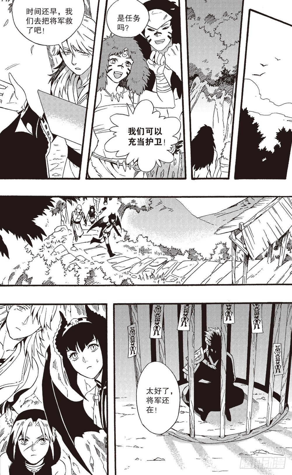 第19话 金绢文书（上）-第31话