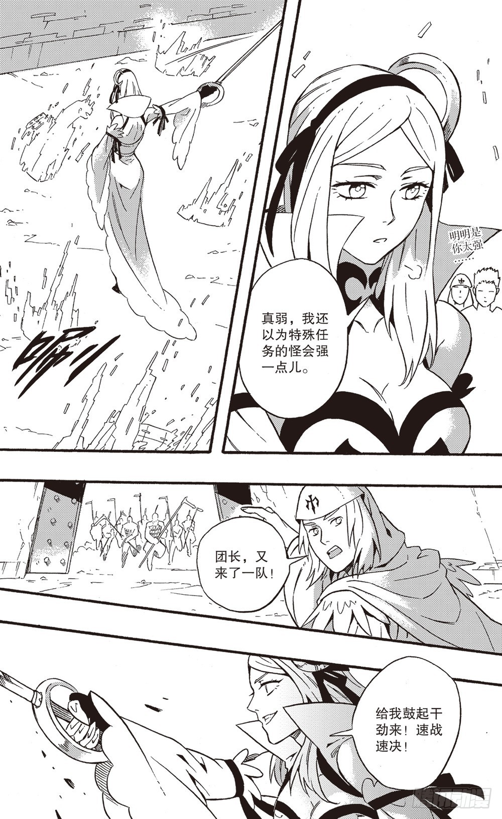 第20话 围城-第33话