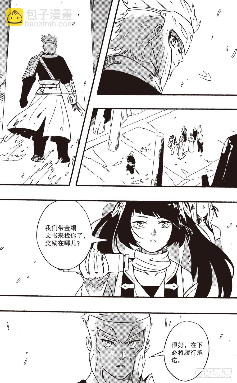 第20话 围城-第33话