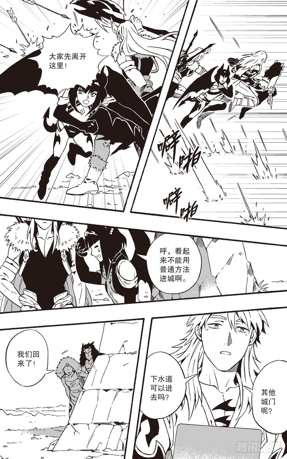 第20话 围城-第33话