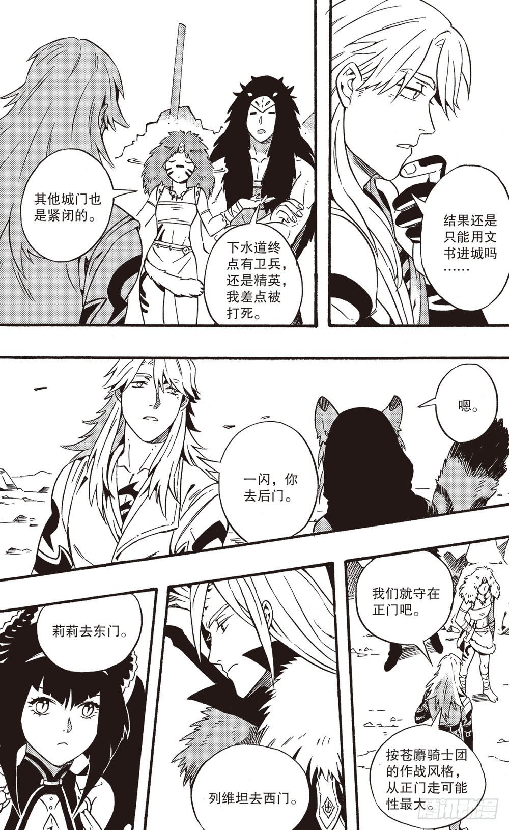 第20话 围城-第33话