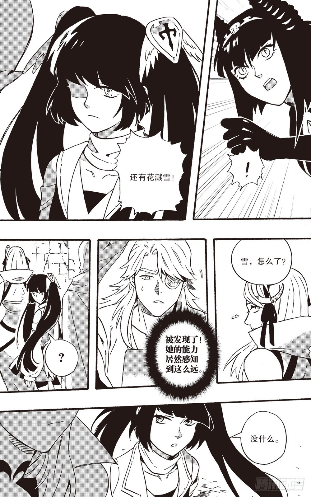 第20话 围城-第33话