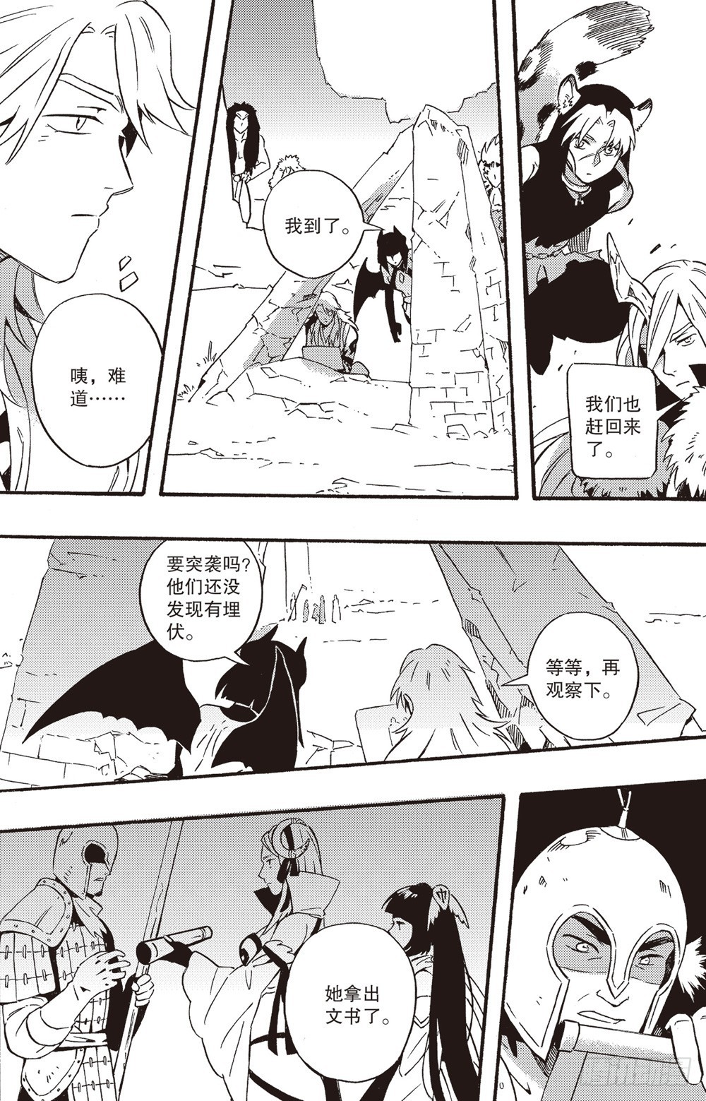 第20话 围城-第33话