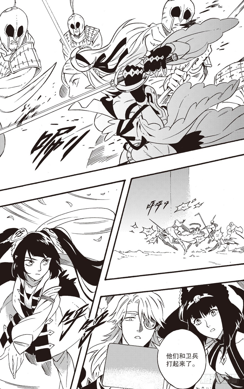 第20话 围城-第33话