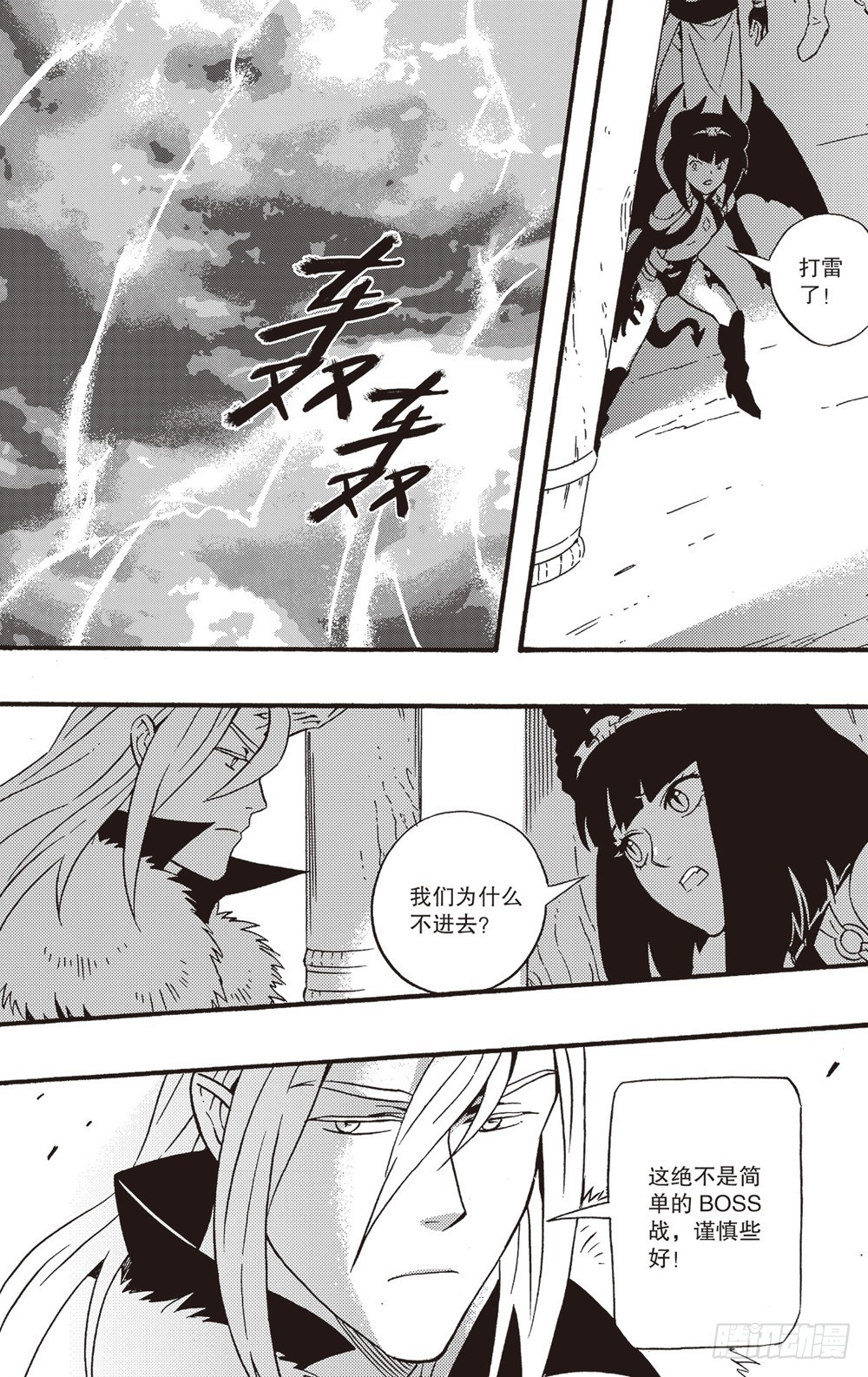 第21话 殇神（下）-第35话