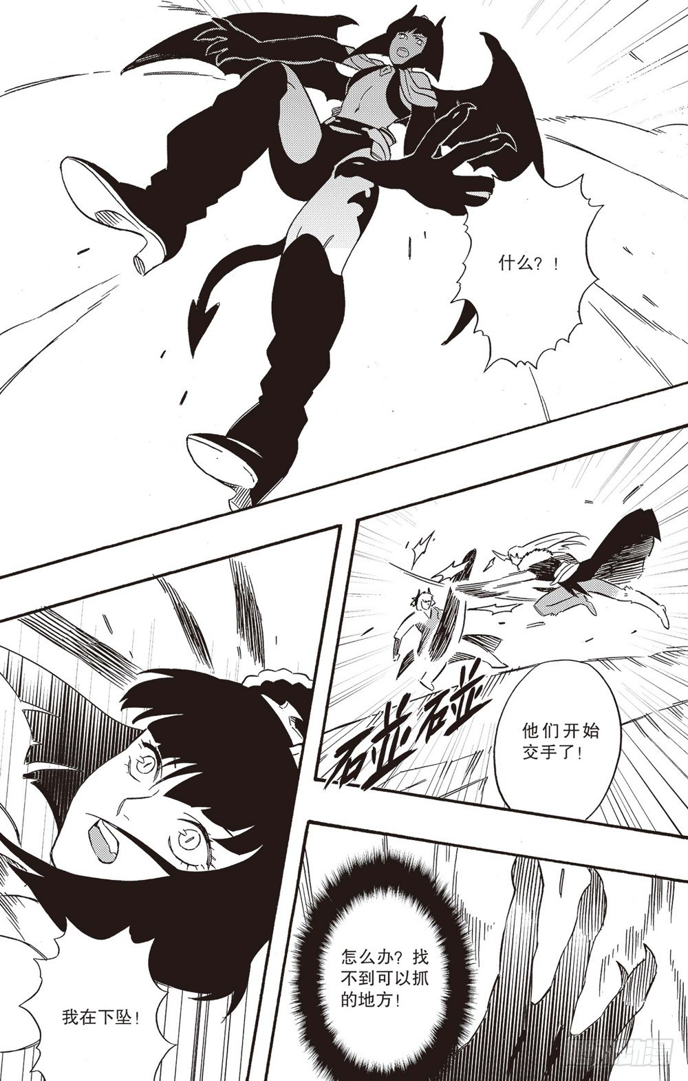 第24话 坠落-第39话