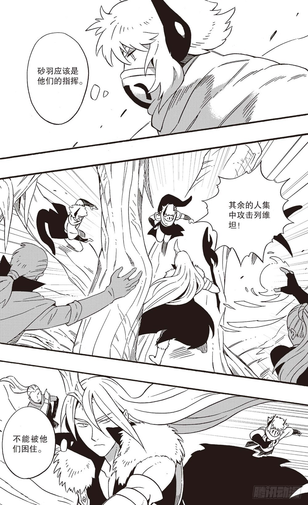 第24话 坠落-第39话