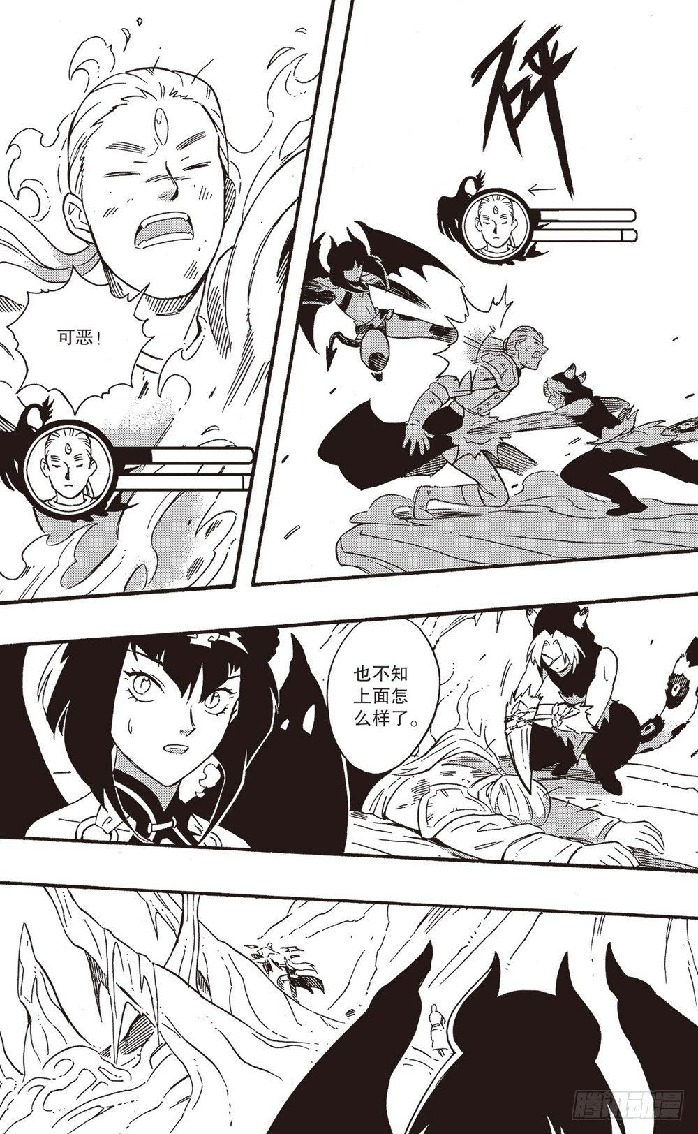 第24话 坠落-第39话