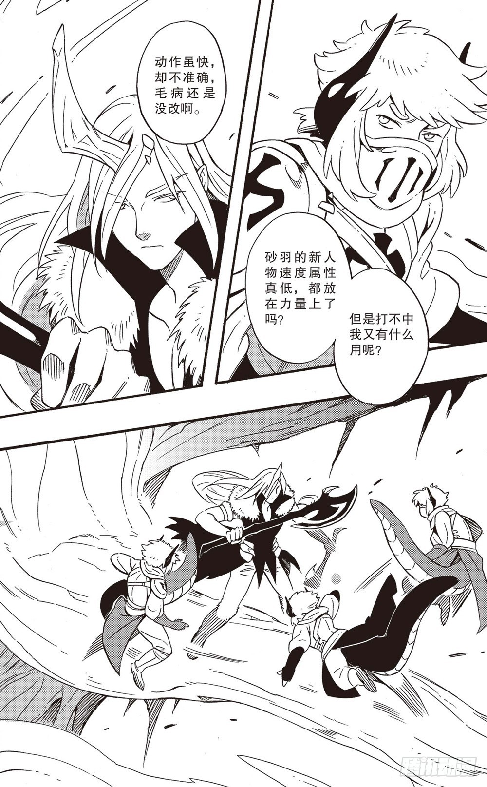 第24话 坠落-第39话