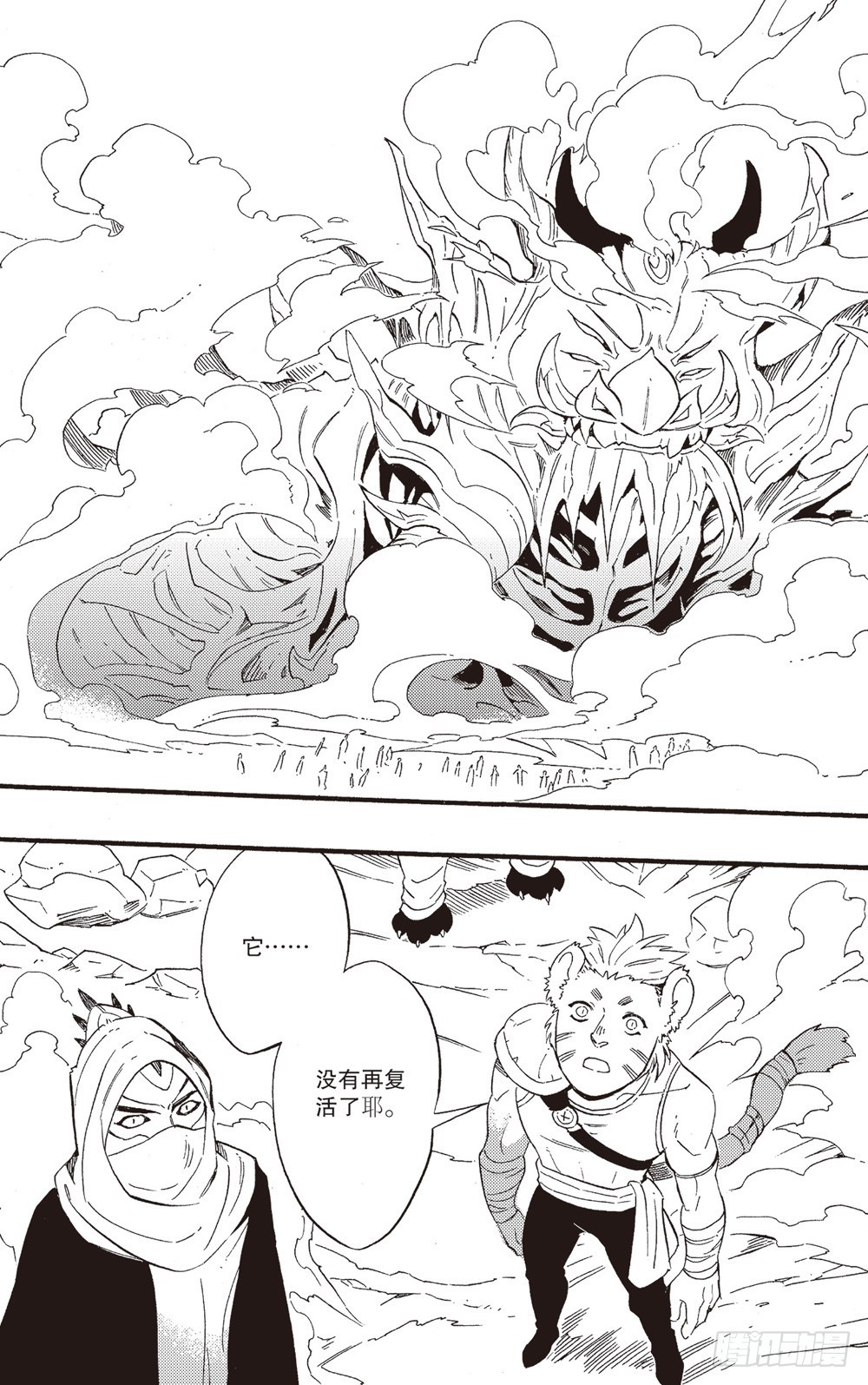 第26话 曙光-第41话