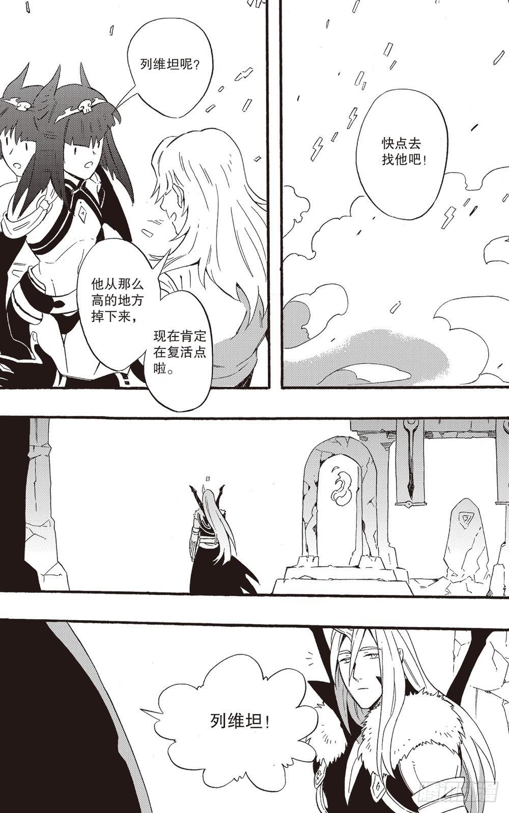 第26话 曙光-第41话