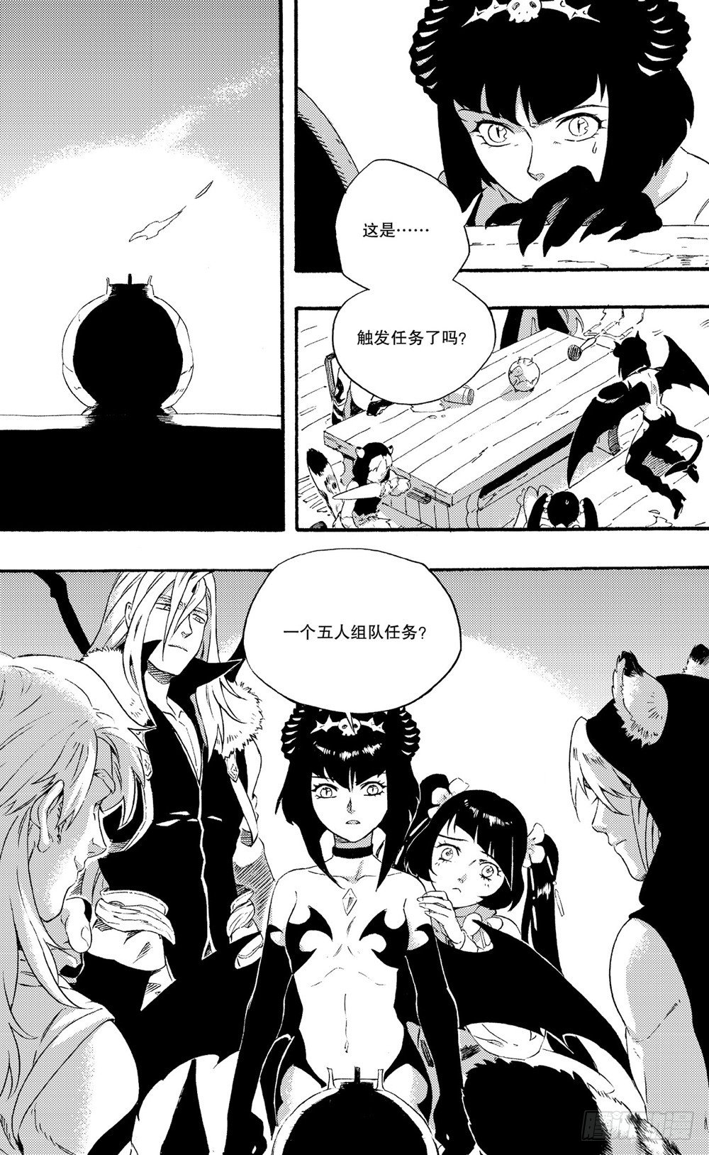 第05话 组队（下）-第9话