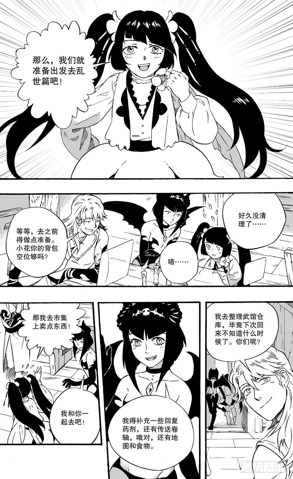 第05话 组队（下）-第9话