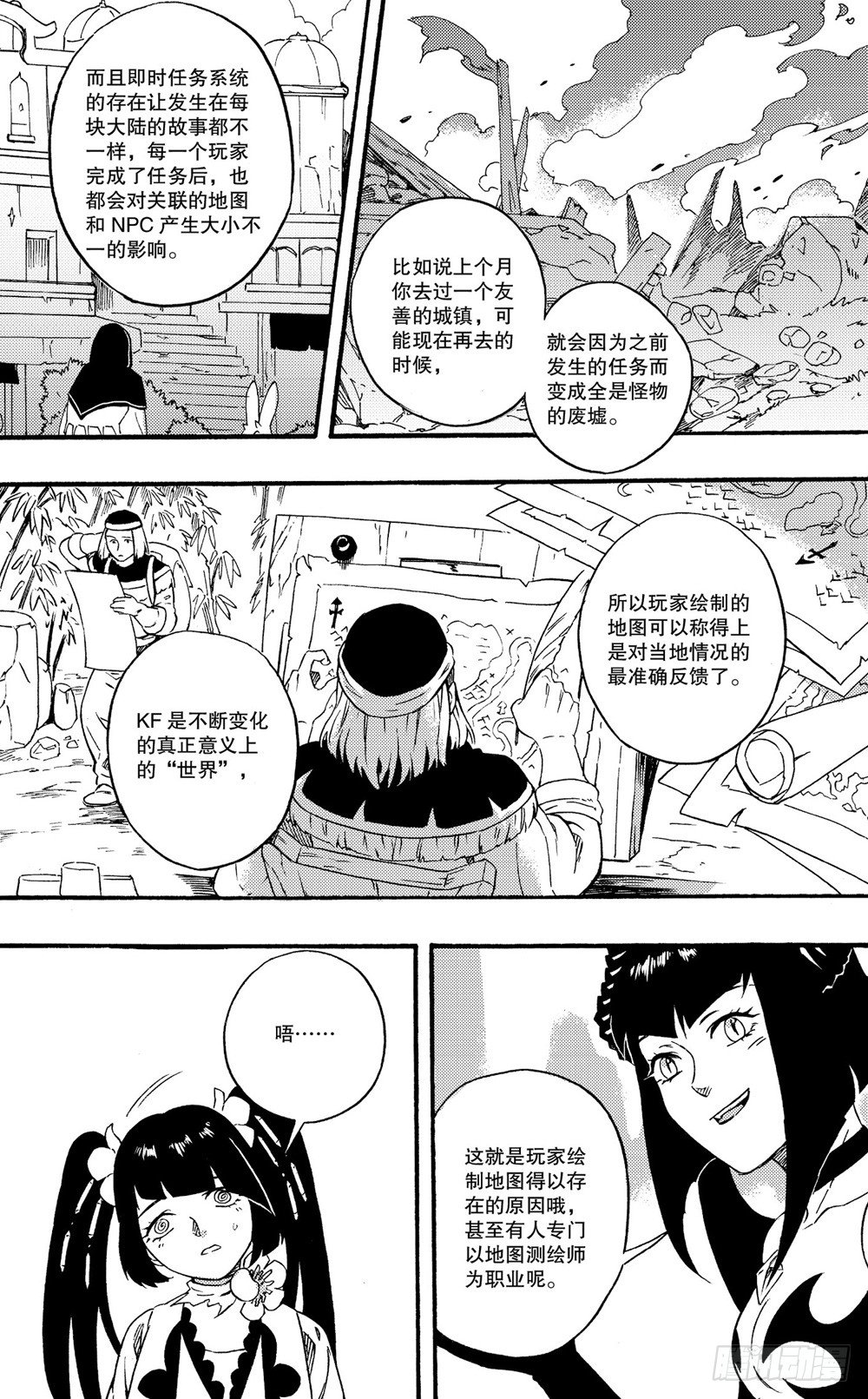 第05话 组队（下）-第9话