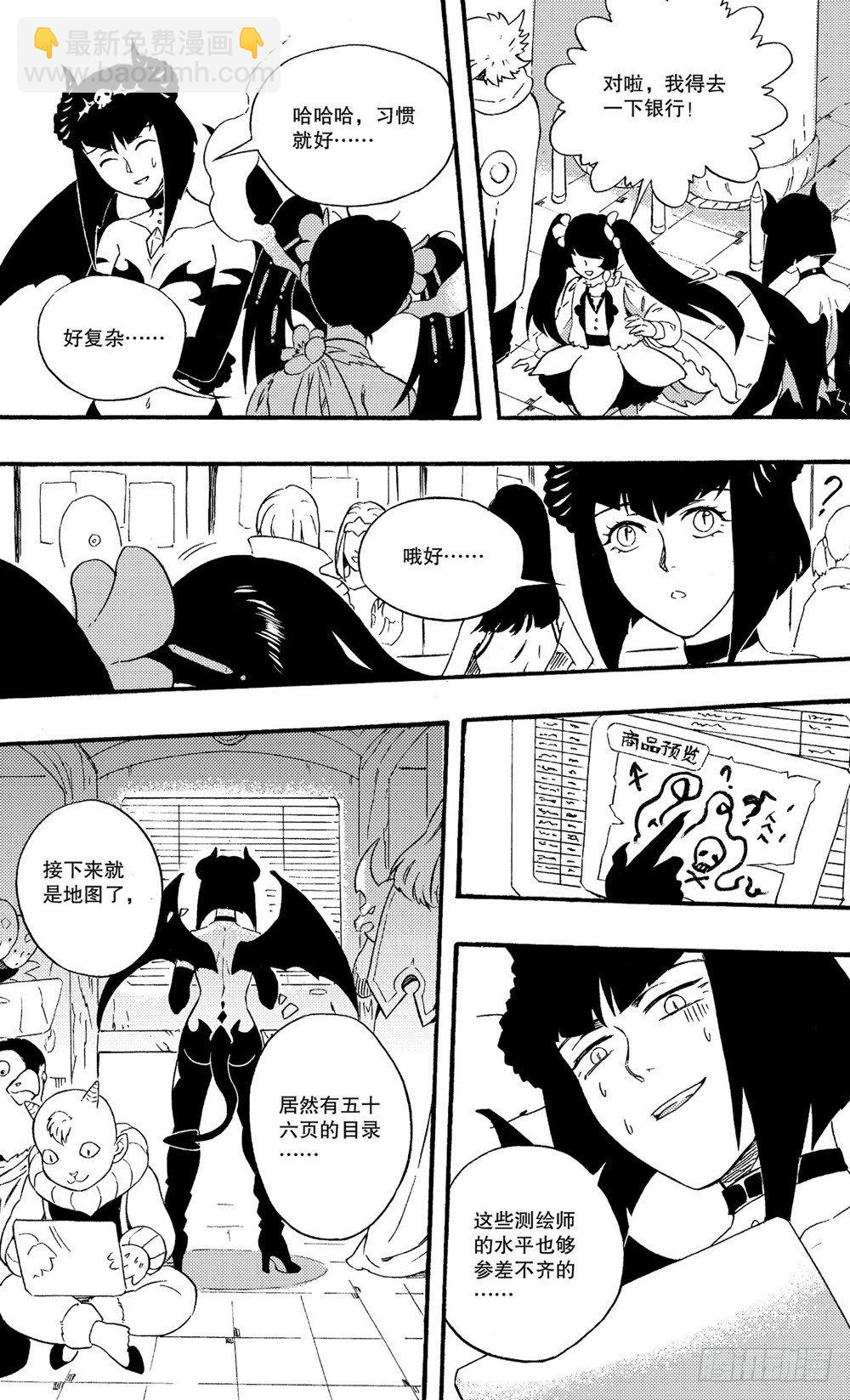 第05话 组队（下）-第9话