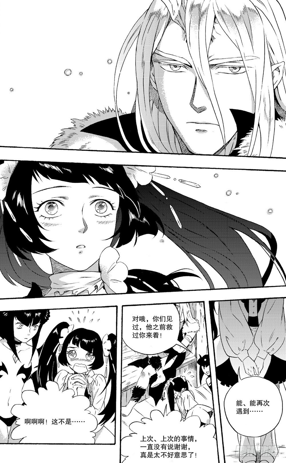 第05话 组队（下）-第9话