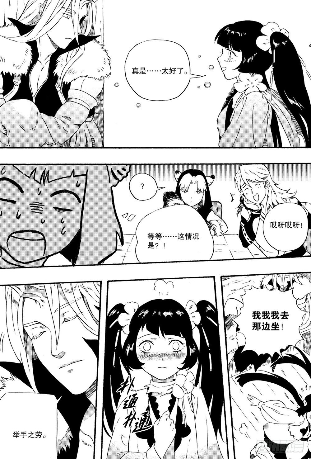 第05话 组队（下）-第9话