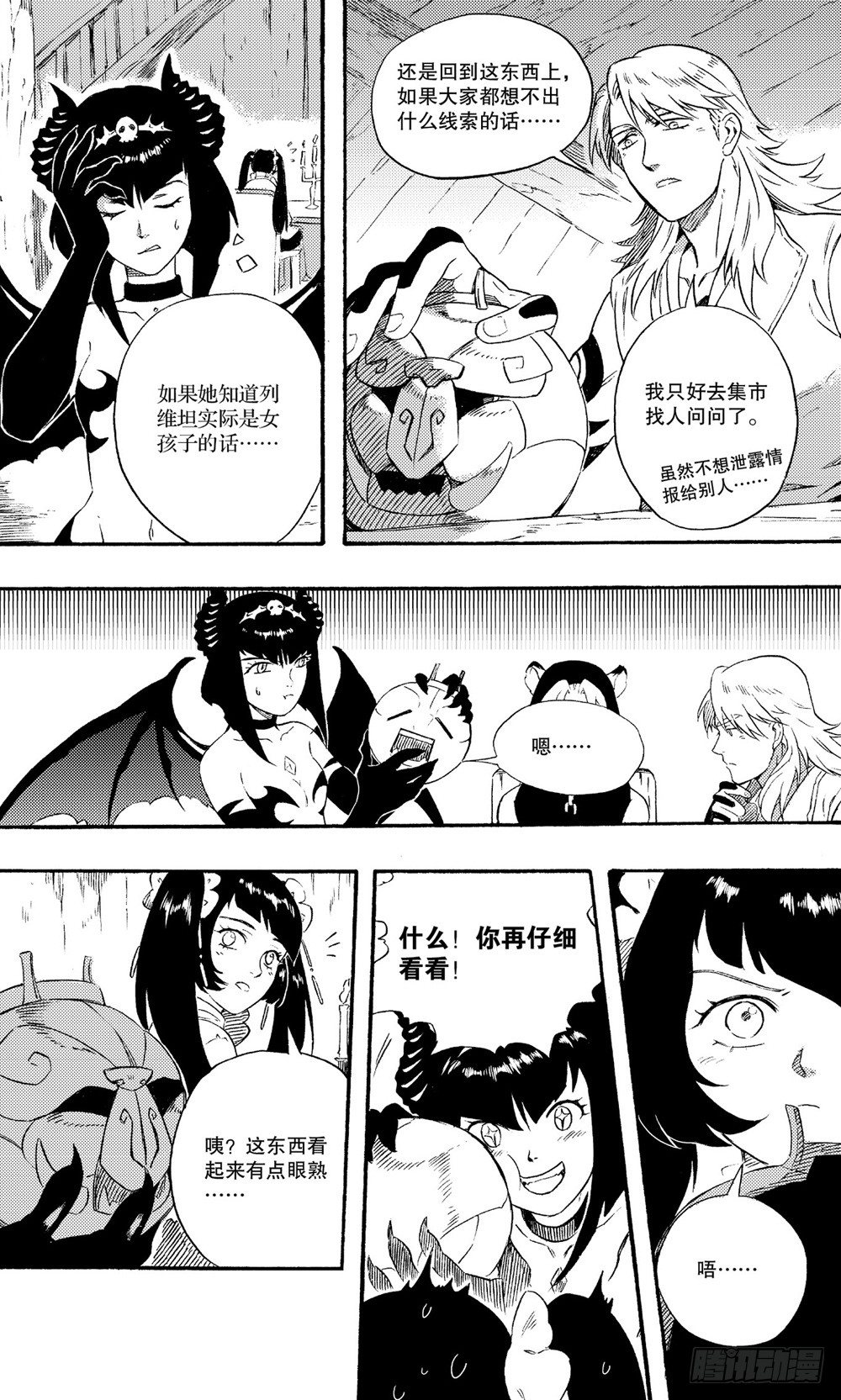 第05话 组队（下）-第9话