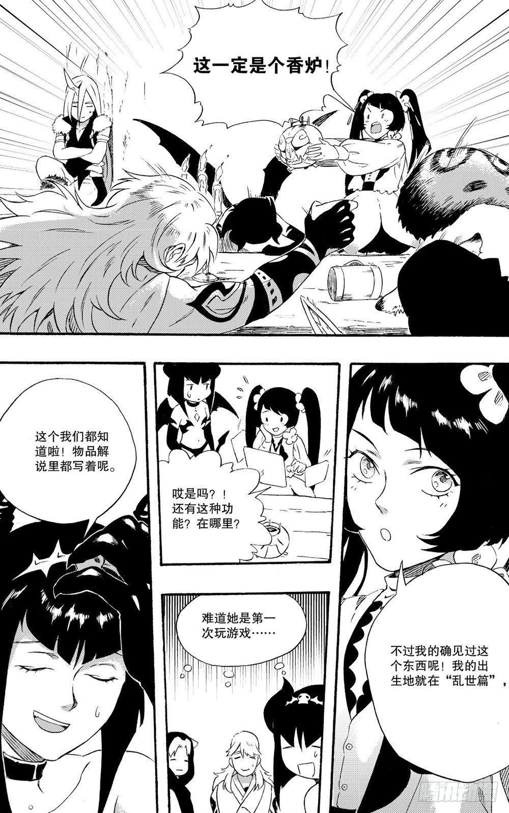 第05话 组队（下）-第9话