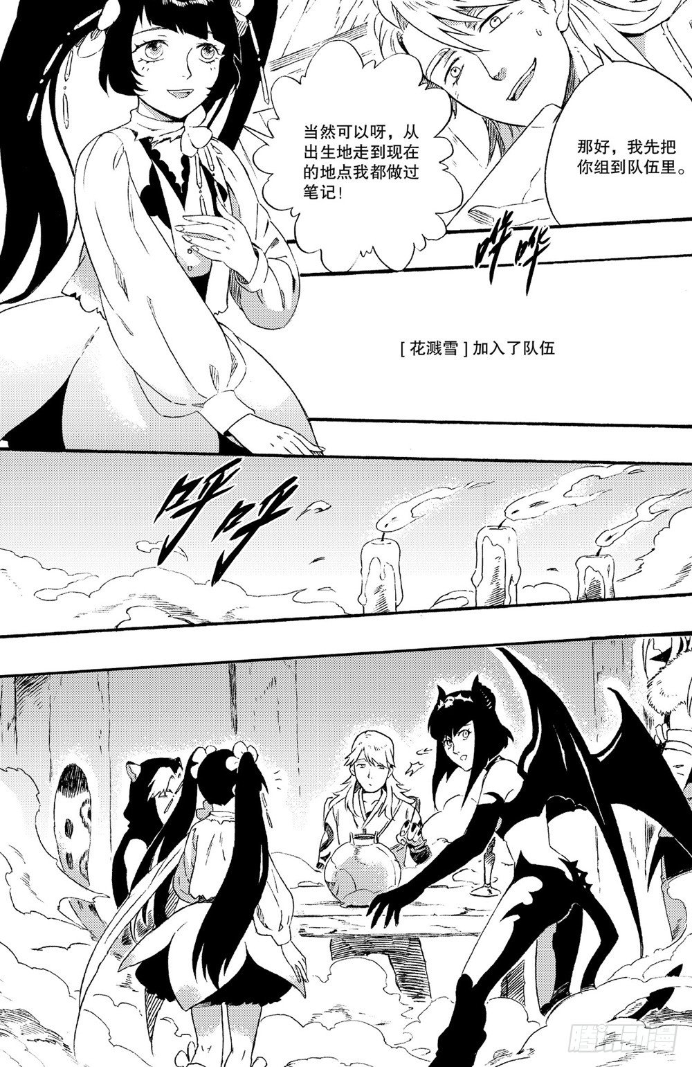 第05话 组队（下）-第9话