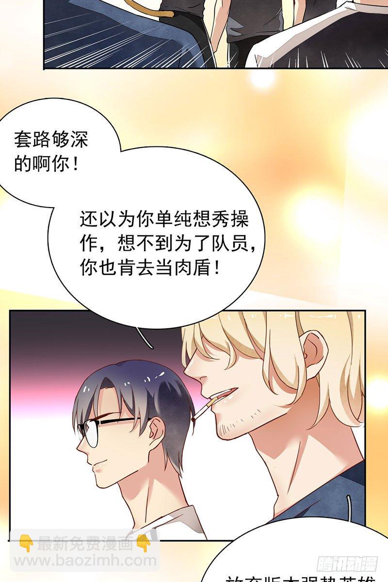 第十话：不可一世的年轻人-第11话