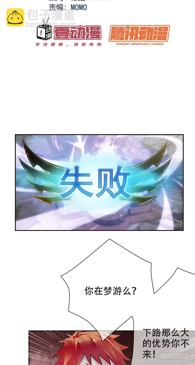 第100话：杀神蔫了？-第101话