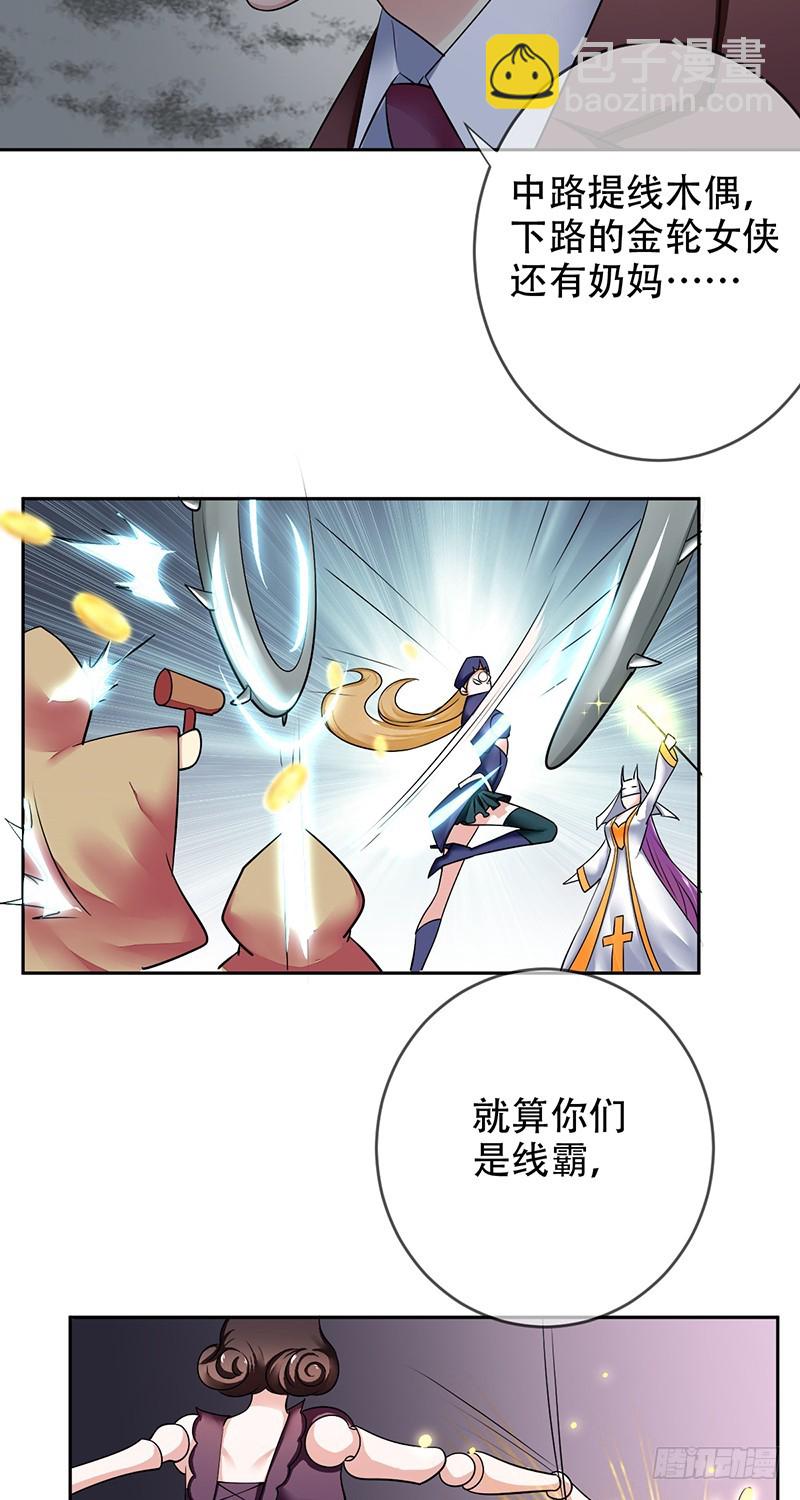 第102话，力挽狂澜！他做到了！-第103话