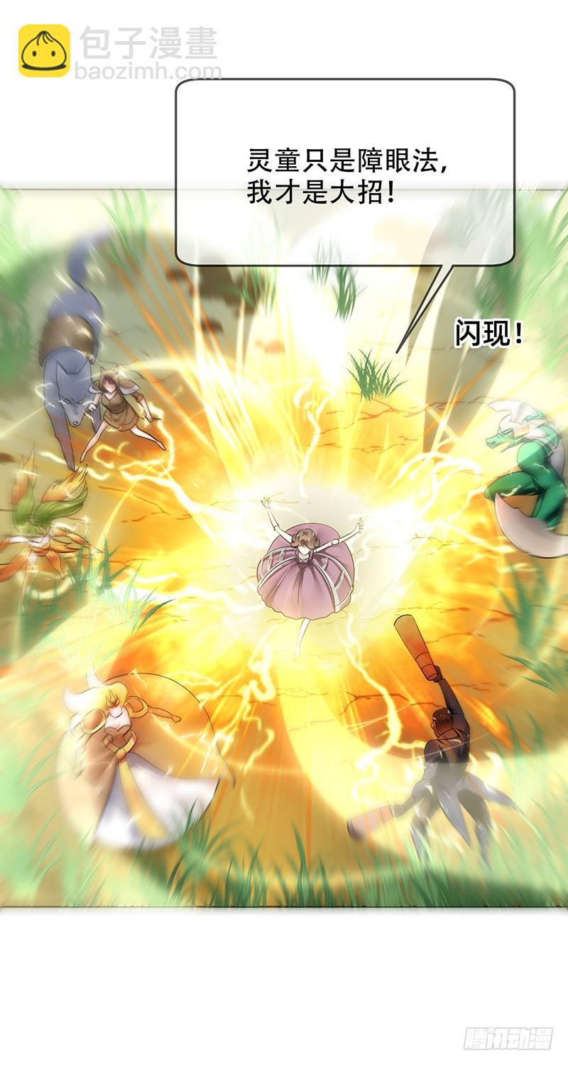 第102话，力挽狂澜！他做到了！-第103话