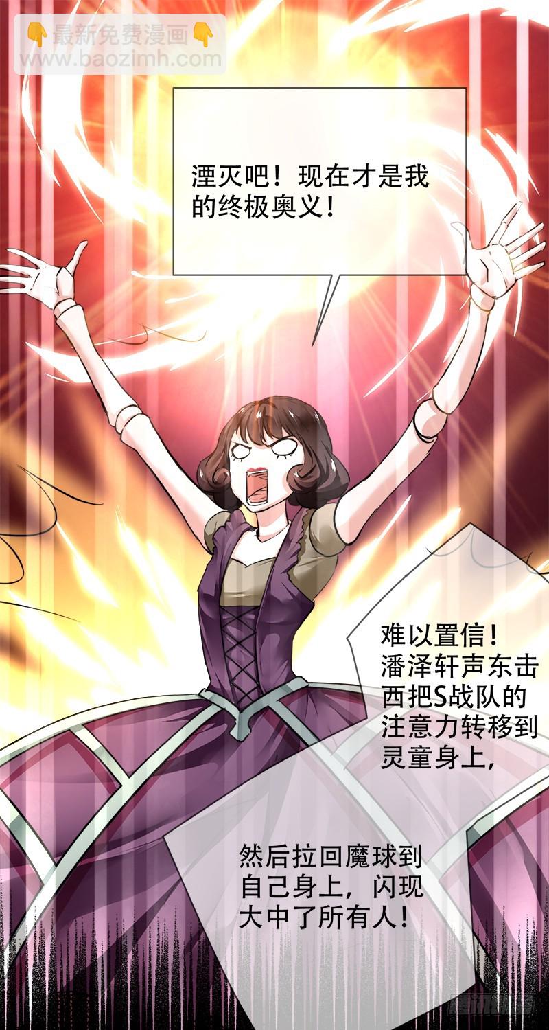 第102话，力挽狂澜！他做到了！-第103话