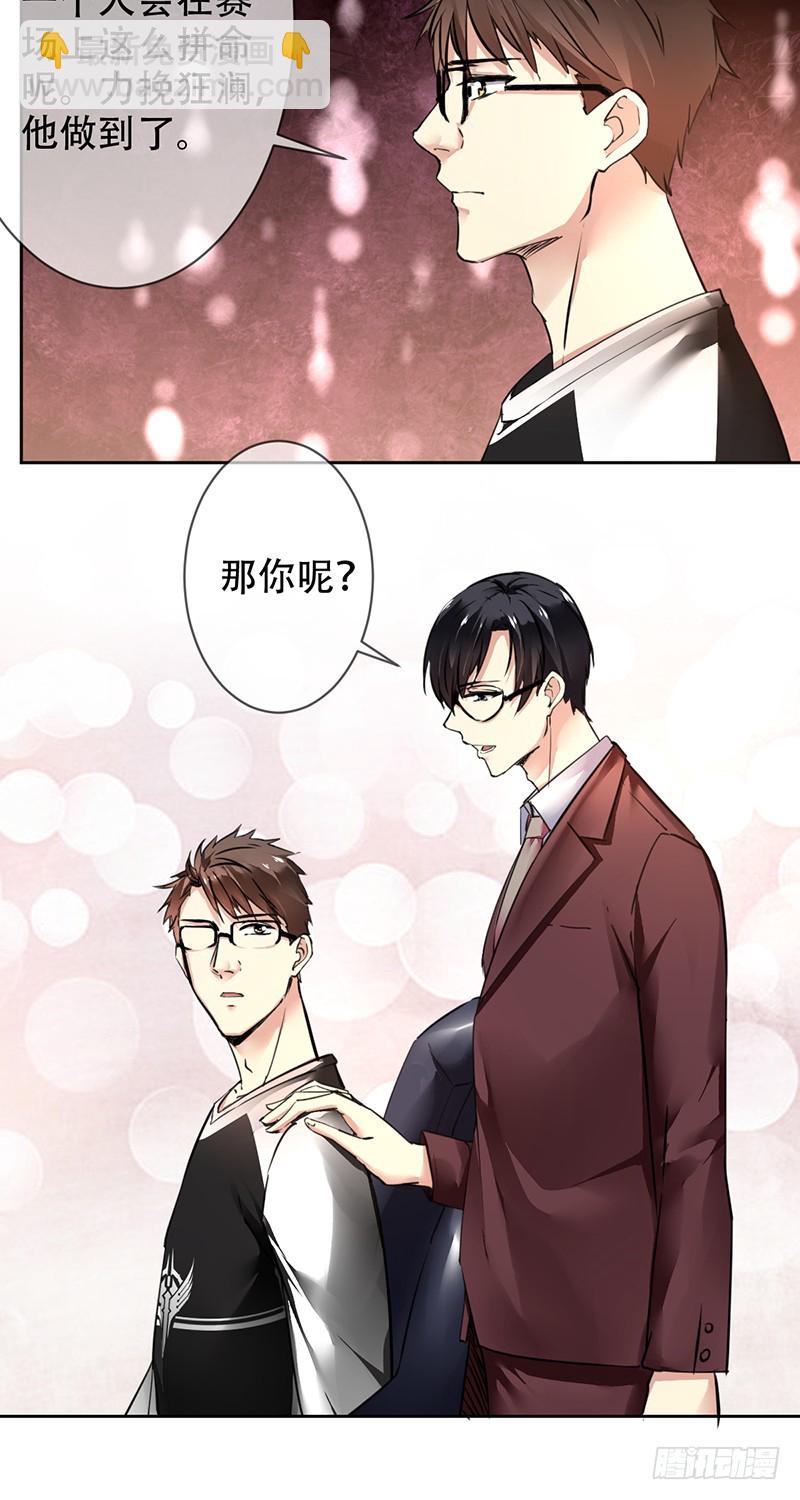 第102话，力挽狂澜！他做到了！-第103话