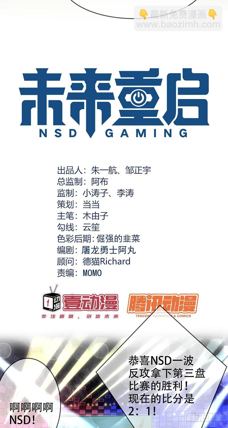 第102话，力挽狂澜！他做到了！-第103话