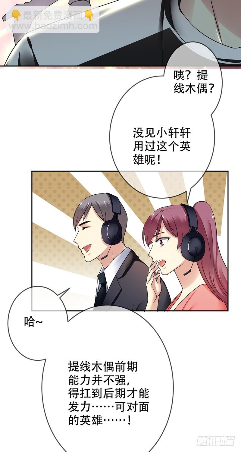 第102话，力挽狂澜！他做到了！-第103话