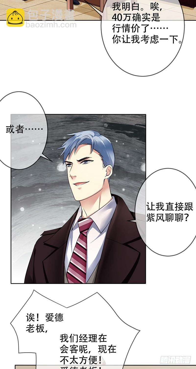 第104话:天价转会金！-第105话