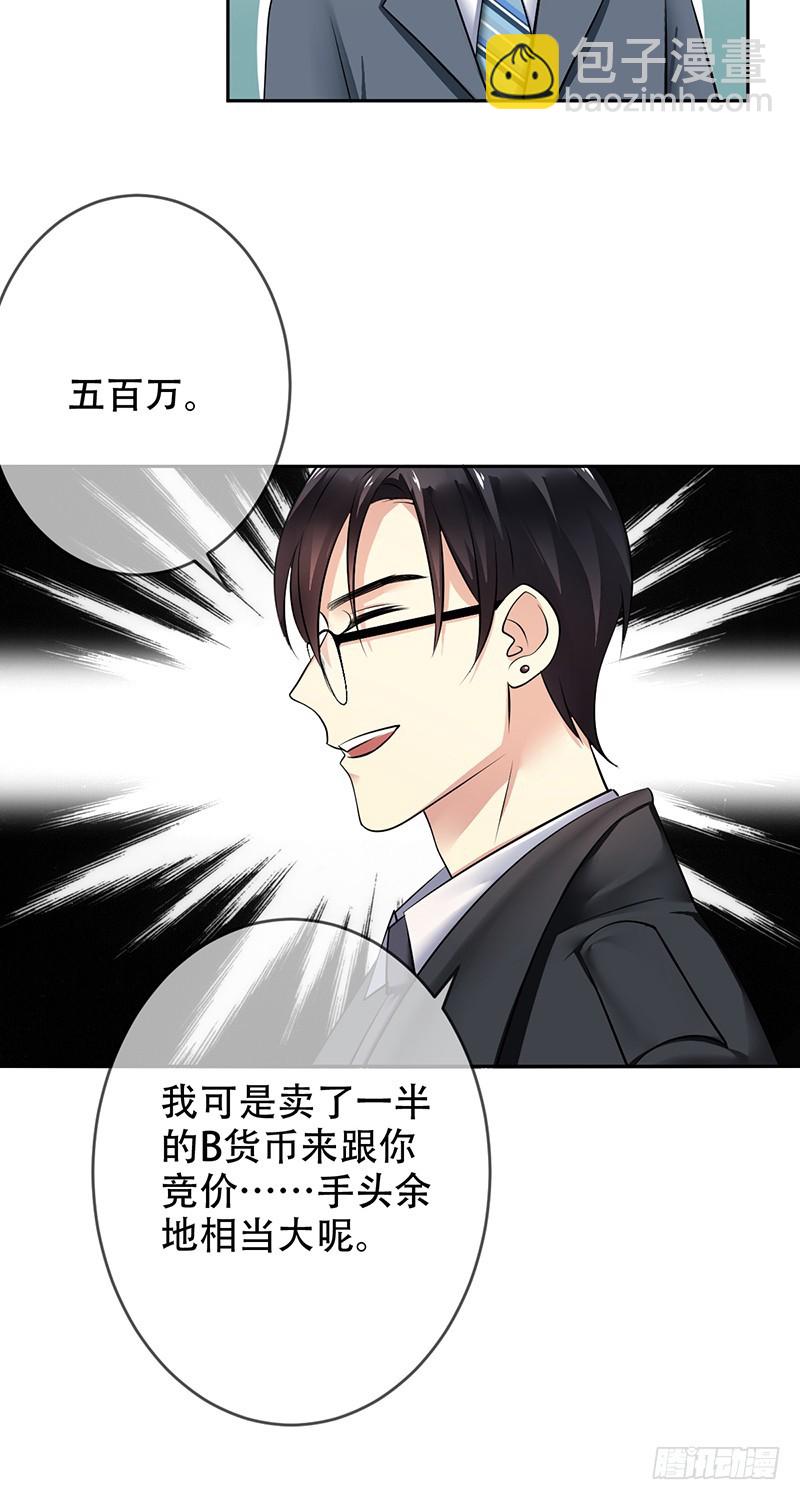 第104话:天价转会金！-第105话