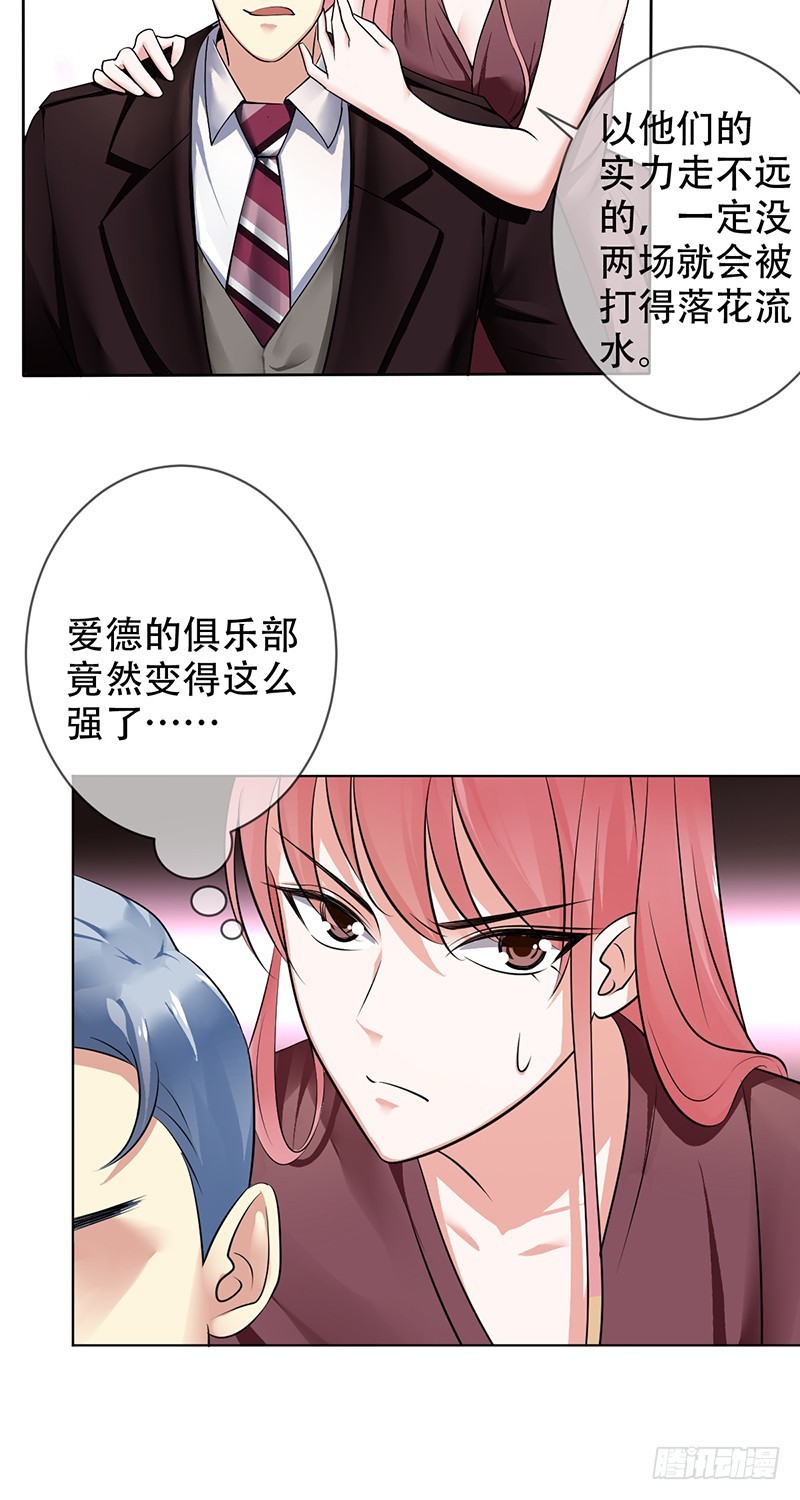 第104话:天价转会金！-第105话