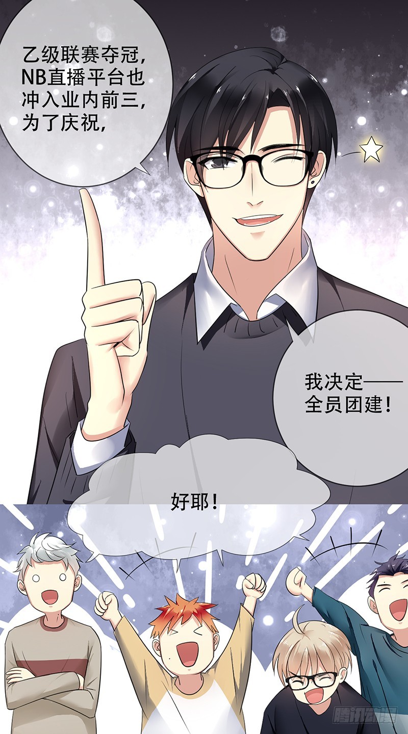 第106话:野外生存？-第107话