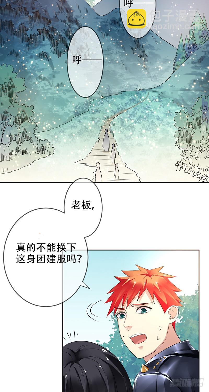 第106话:野外生存？-第107话