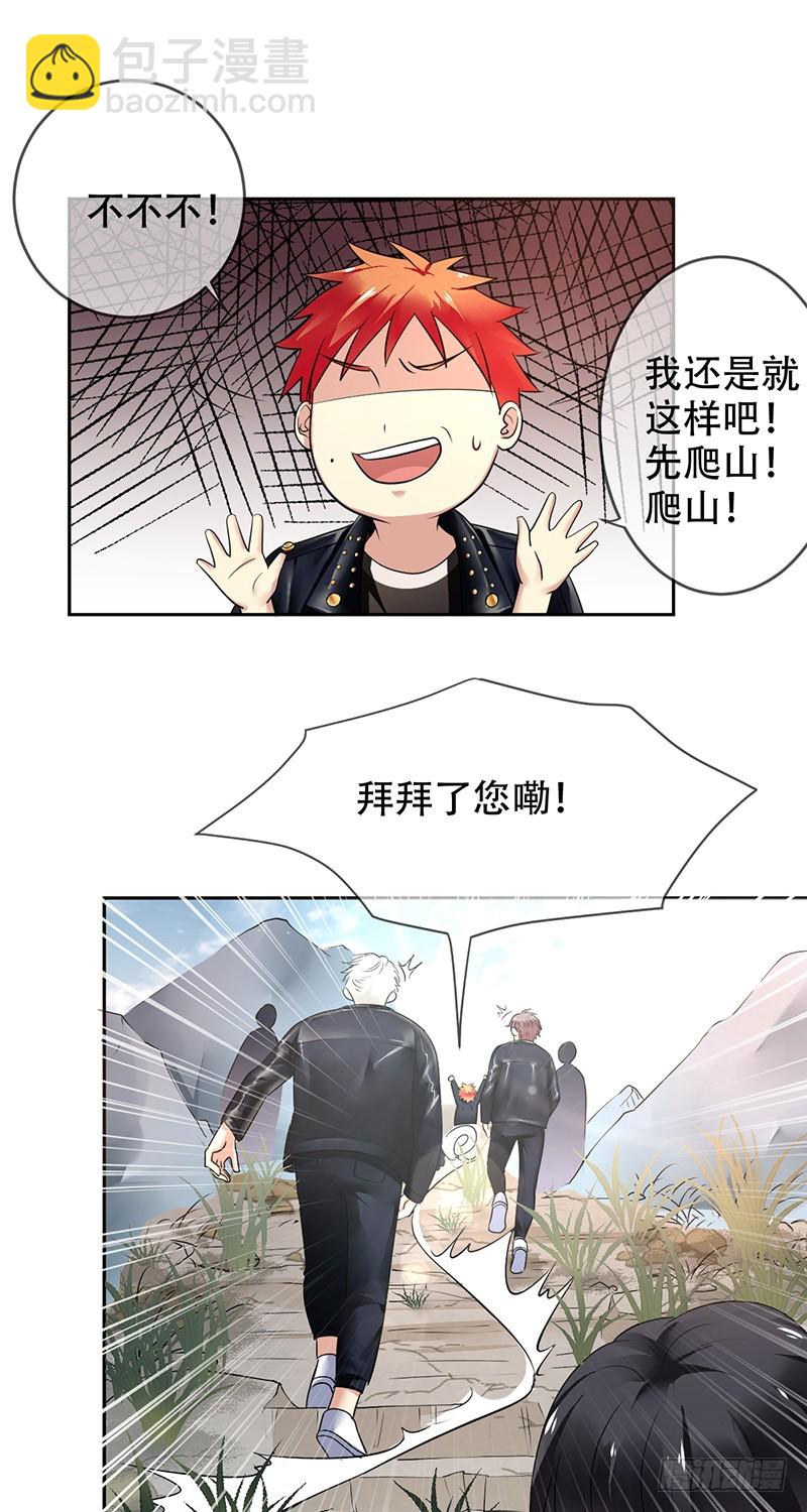 第106话:野外生存？-第107话