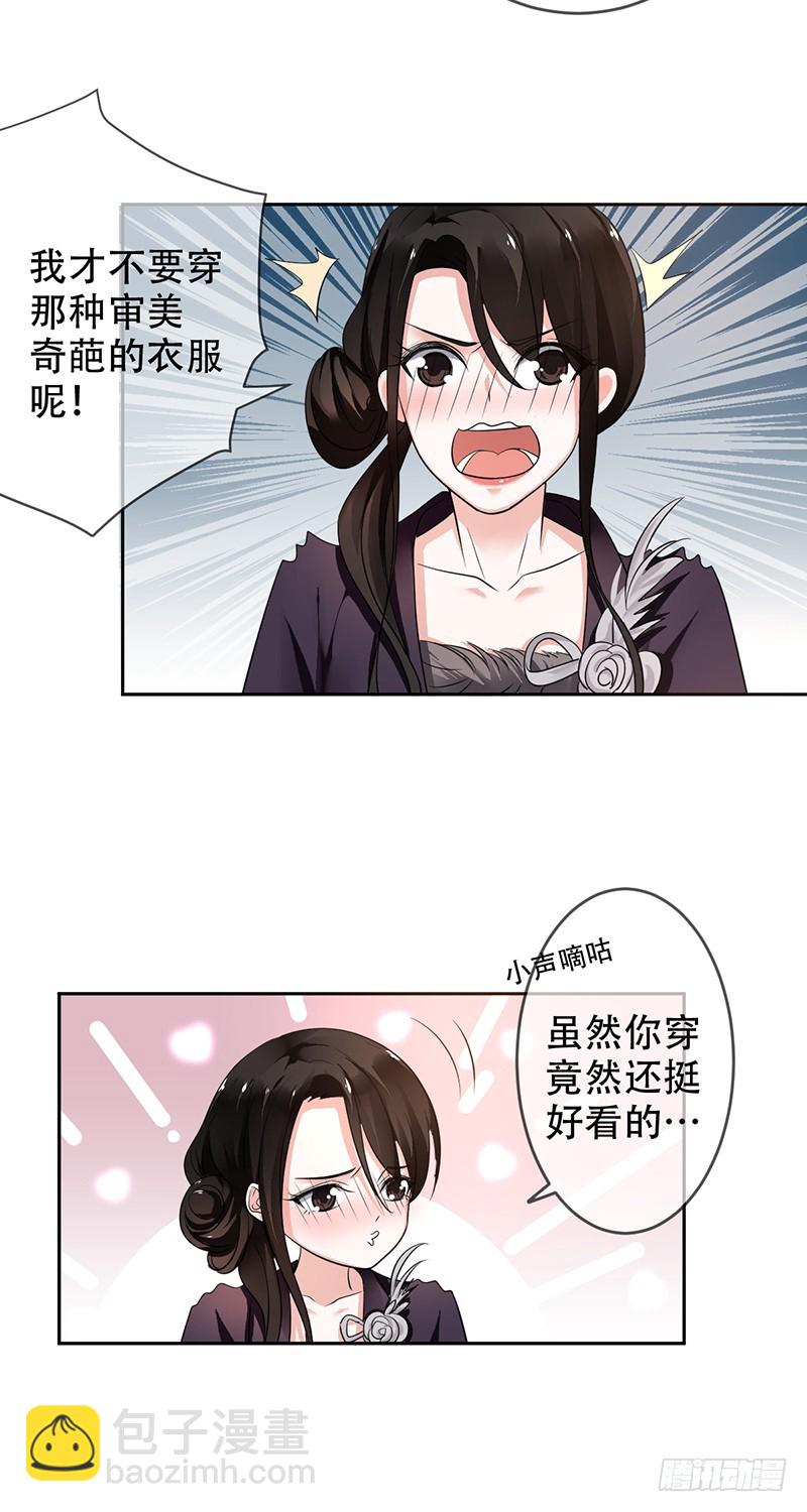 第106话:野外生存？-第107话