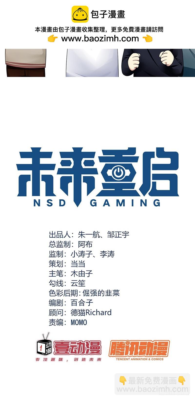 第106话:野外生存？-第107话