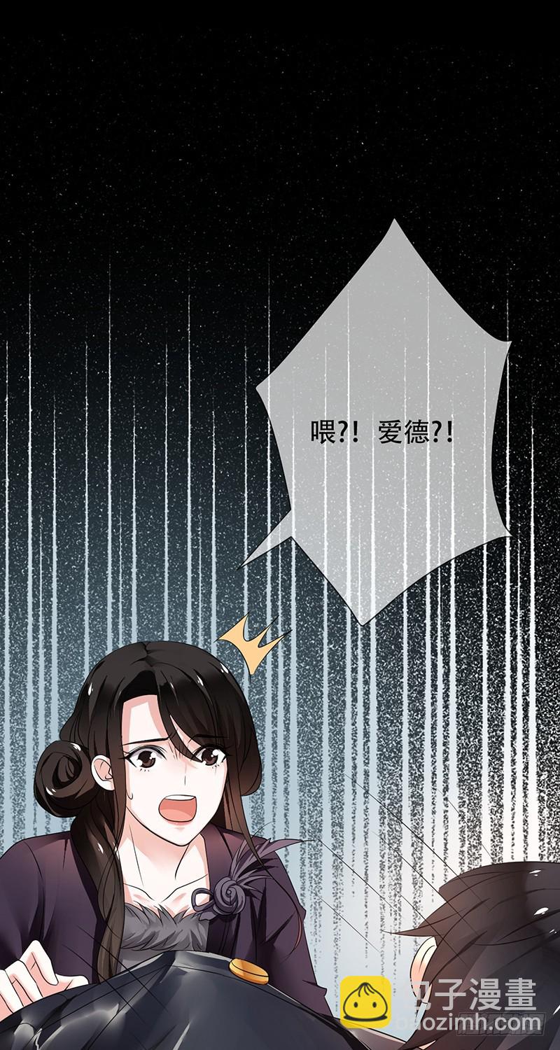 第106话:野外生存？-第107话