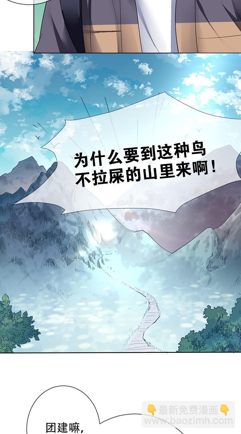 第106话:野外生存？-第107话